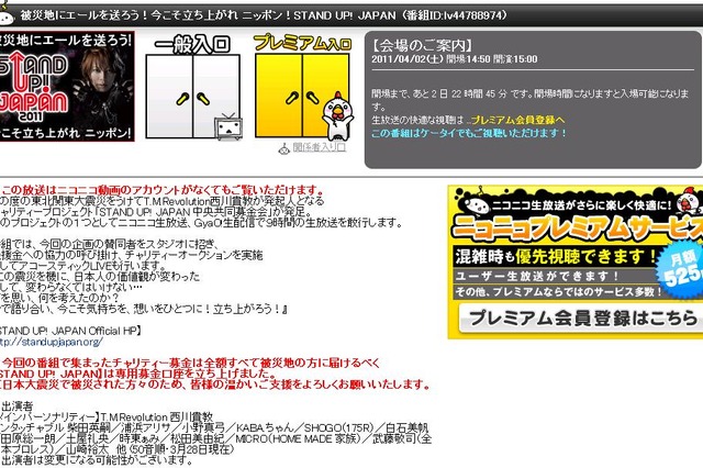 アンタッチャブル柴田も登場、西川貴教が9時間ぶっ通しのチャリティー生番組 画像