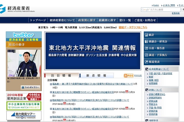 【地震】経産省、被災地へのエネルギー供給に予備費から17億円 画像