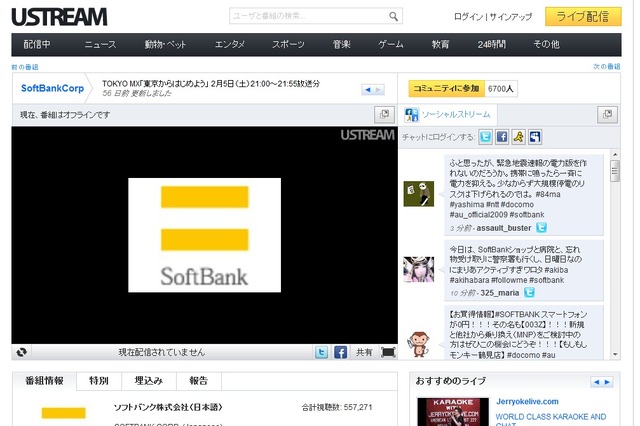 【地震】孫正義氏×田原総一郎氏が語る東日本大震災……21時からUstとニコ生で配信 画像