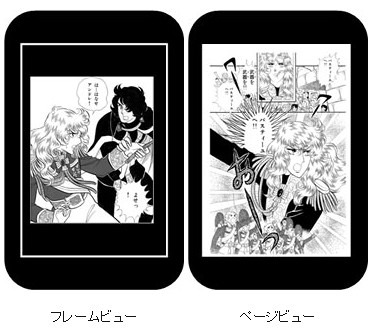 BIGLOBE、Android向け電子書店を開店……国内と海外向けに同時展開 画像