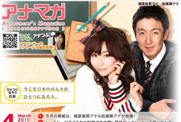 フジ松尾翠アナがキュートな制服姿を披露、福原直英アナはイケメン先生に 画像