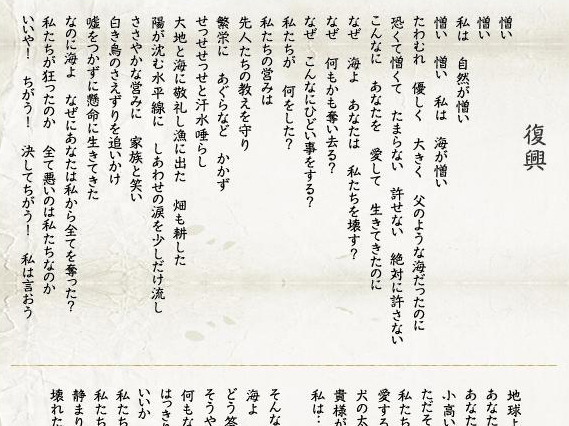 長渕剛からの強烈なメッセージ「復興」全文がHPで公開中 画像