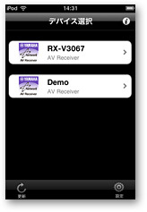 iPhoneやiPadからヤマハ製AVアンプを操作できるアプリ「AV CONTROLLER」 画像