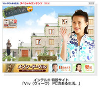 BIGLOBE、ウェブドラマ『メゾン・ド・Viiv 「デジタルから生まれた