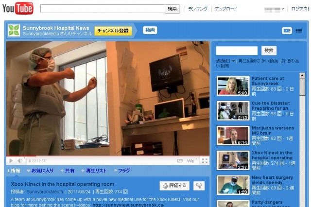カナダの医療グループ、Xbox 360の「Kinect」を外科手術の現場に採用 画像