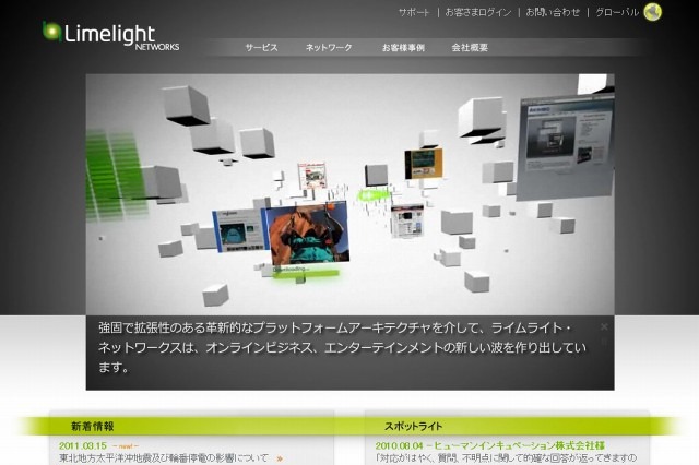 IDCフロンティア、スマートフォンアプリ向けクラウドサービスを提供開始 画像