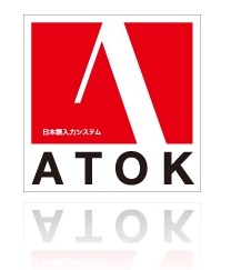 ジャストシステム、「ATOK for Android」正式版を6月22日に発売 画像