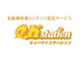 タケショウ、液晶モニタを搭載した自販機へのコンテンツ配信「QKstation」を開始 画像