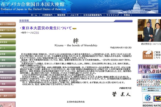 【地震】震災1ヵ月、日本政府が世界主要紙などに謝意広告 画像