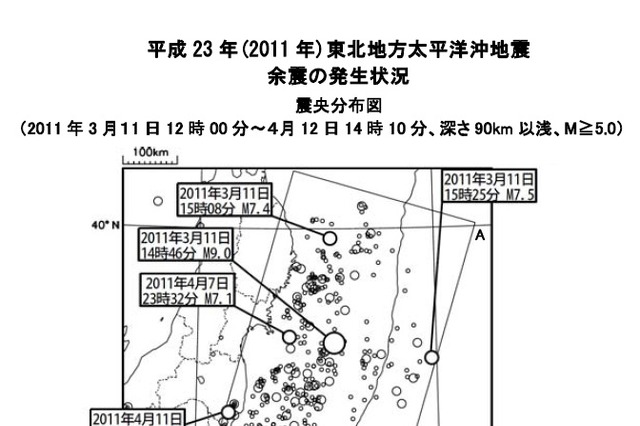 【地震】17日までにM5.0以上の余震10～20回……気象庁予測 画像