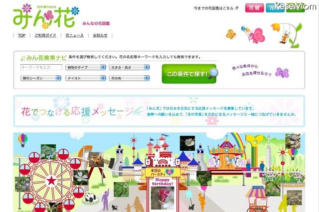 約2,200種を掲載、見て触って楽しめる「みんなの花図鑑」オープン 画像