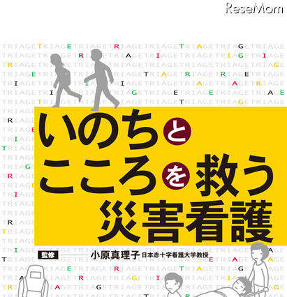 学研、「災害看護」「わらべうた」などの電子書籍を無料配信 画像