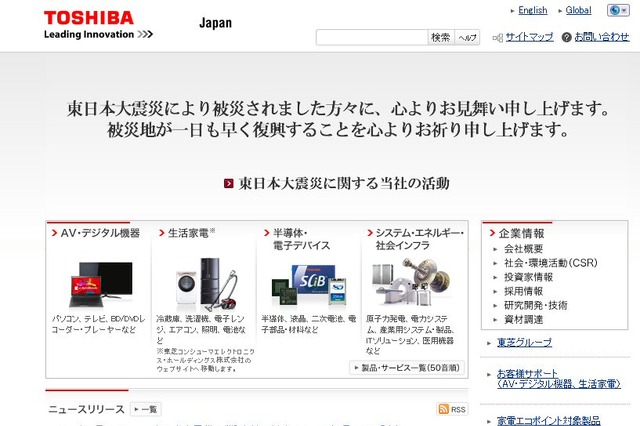 日本IBM、夏のオフィス節電に向け在宅勤務ソリューションを3割引きで提供 画像