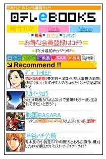 NECビッグローブ、日本テレビの電子書籍モバイルサイトにクラウド基盤を提供……仮想化サーバを活用 画像