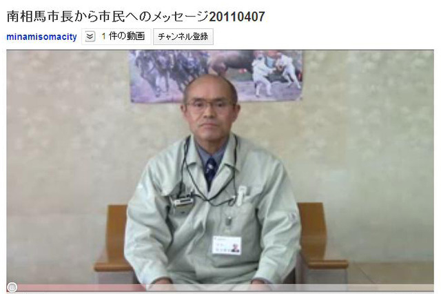 【地震】YouTubeで惨状を訴えた南相馬市長が「世界で最も影響力ある100人」に 画像