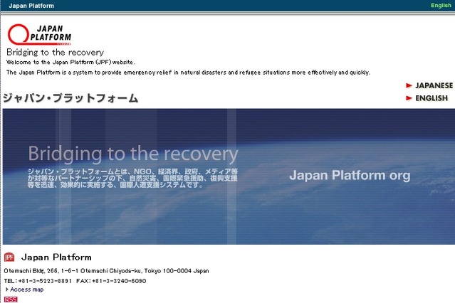 【地震】NTTドコモ、被災地へ2回目の寄付を実施……ジャパン・プラットフォームへ1億2千万円 画像