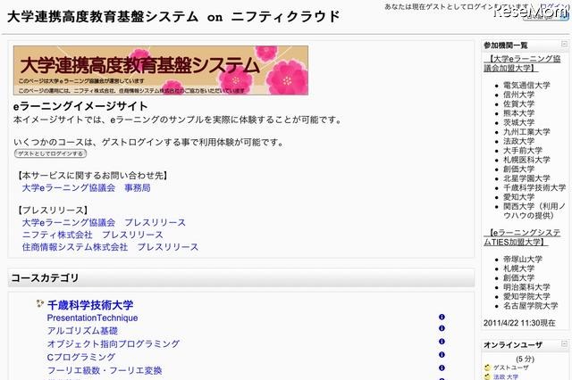 eラーニングによる「高度教育基盤」で被災大学を支援 画像