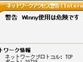 キングソフト、Winnyの起動で警告画面を表示する機能をセキュリティソフトに追加 画像