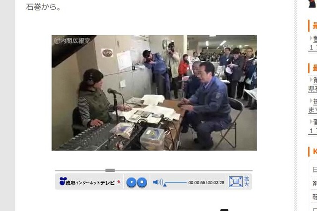 【地震】菅首相、ブログに被災地訪問動画をアップ……「“事実”を、淡々と見せる」 画像