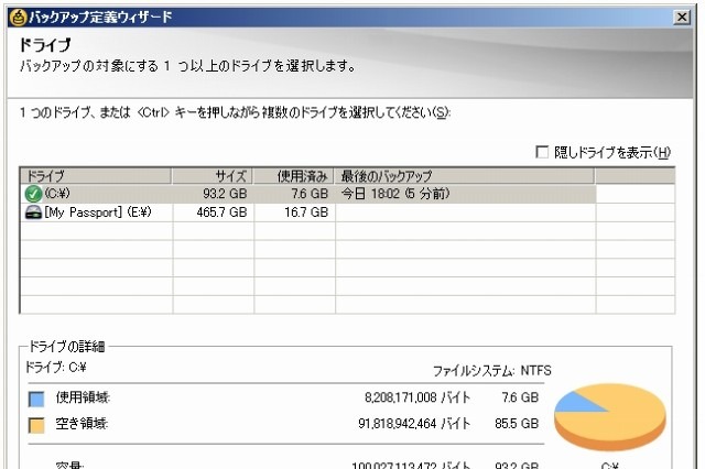 シマンテック、物理／仮想システムのリカバリに対応する「Symantec System Recovery 2011」発表 画像