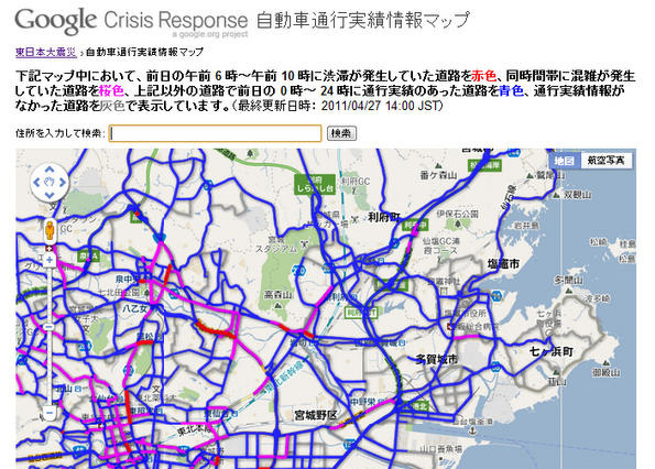 【地震】インターナビ 被災地渋滞情報は「通行実績マップで得たノウハウをカタチを変えて出した」 画像