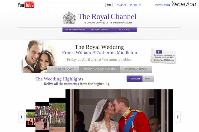 英王室、YouTubeでロイヤルウェディングのハイライト動画公開 画像