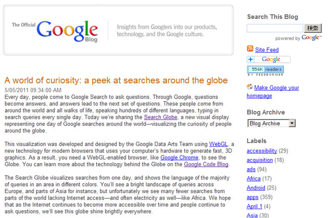 Google、世界の検索回数を地球のグラフィックと共に可視化するSearch Globe 画像