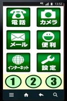 スマホを簡単ケータイにするアプリ……KDDI、Android機向けに「かんたんメニュー」提供 画像