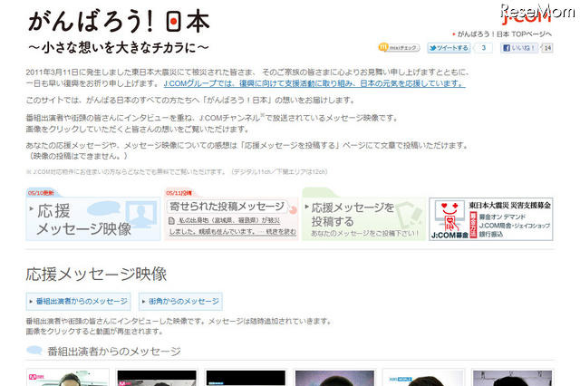 クォン・サンウら韓流スターから日本に応援メッセージ 画像