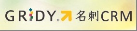 ブランドダイアログ、名刺デジタル化クラウドサービス「GRIDY名刺CRM」正式リリース 画像