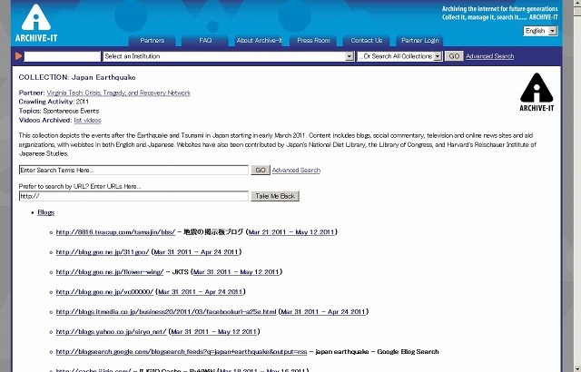 【地震】国会図書館とInternet Archive、震災サイトのデジタル保存で協力 画像