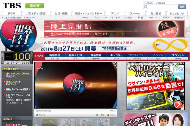 織田裕二が8年連続で世界陸上のメインキャスターに!HPにインタビュー 画像
