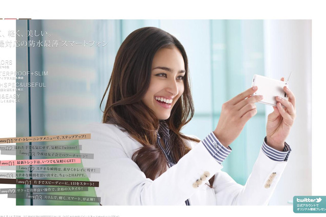長谷川潤がキュートに「見つけた!」……ドコモのスマホ新CM 画像
