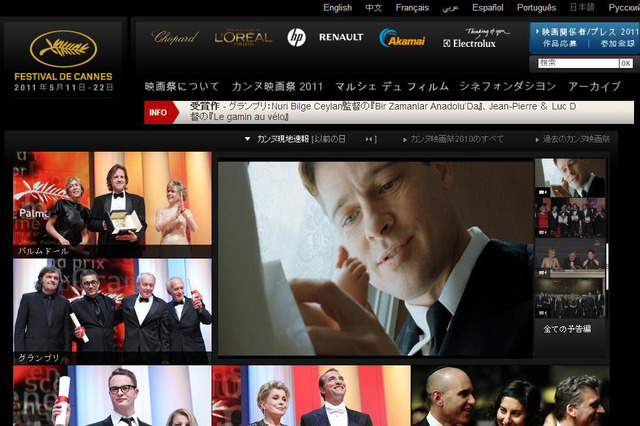 カンヌ国際映画祭、日本勢の受賞はならず……女優賞はあの作品から 画像
