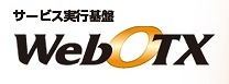 NEC、サービス実行基盤「WebOTX」の新製品を発売 ～「Salesforce」と連携で機能強化 画像