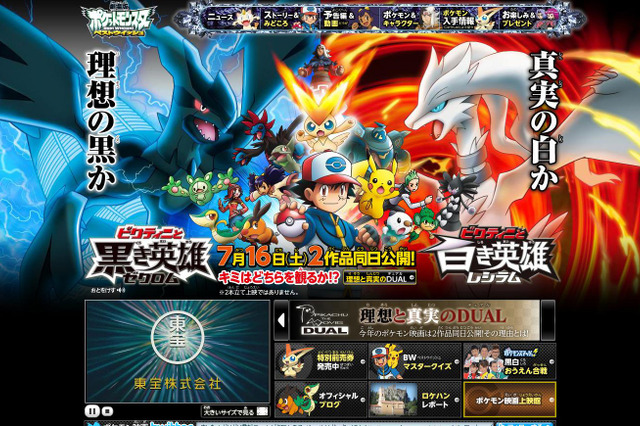 ガリガリ君とポケモンがコラボレーション！一体どんなアイスに!? 画像