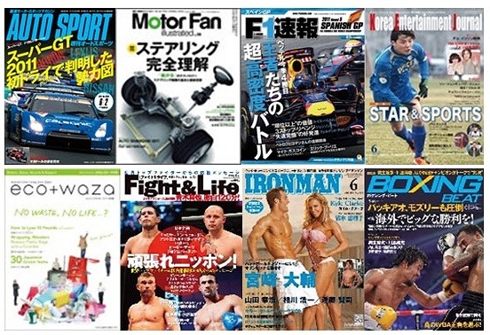 BIGLOBE、スマートフォン向け電子書店「TOP BOOKS」で雑誌の配信を開始 画像