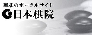 日本棋院、セールスフォースのクラウドを導入……発行免状や会員の情報管理に活用 画像