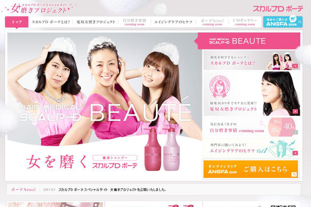 薄毛に悩む椿鬼奴は1年後どんな姿に!?　「女磨きプロジェクト」がスタート 画像