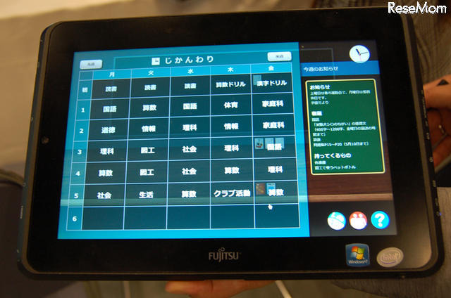 富士通“学びの連続”を実現するスレートPC、NEE2011に参考出展 画像