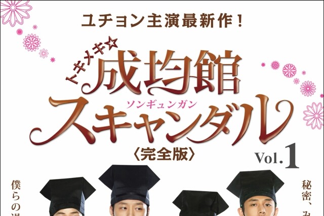 韓国ドラマが好調、レンタルで洋画・邦画を大きく上回る……TSUTAYA調べ 画像