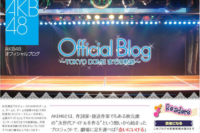 AKB48第3回選抜総選挙は前田がトップに！大島にリベンジ果たす 画像