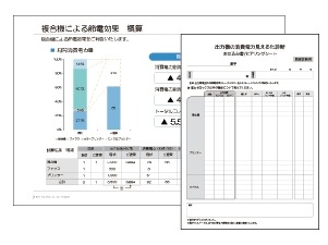 富士ゼロックス、複合機・プリンターの「消費電力見える化診断」を開始 画像