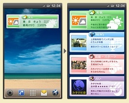 ドコモ、iモード向け情報配信サービス「iチャネル」をスマフォ向けにも提供 画像