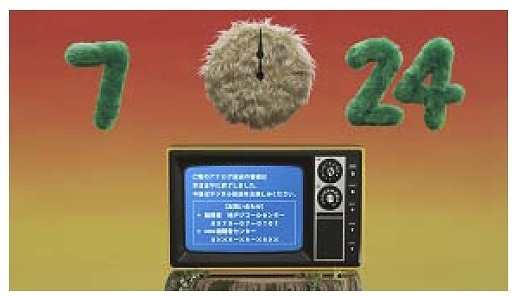 地デジ化までいよいよ1ヶ月余り……7月1日以降、アナログ放送画面で“特別周知”が開始 画像