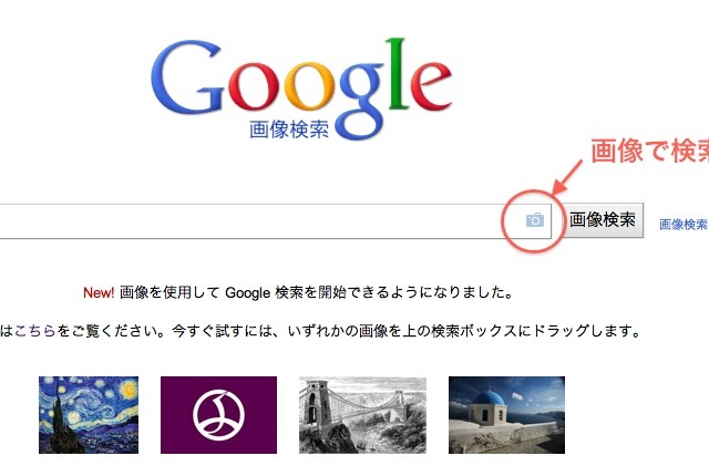 Google、PCでの検索機能を強化……画像検索やインスタントページ機能を追加 画像