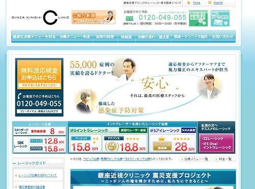 「2011年度オリコン顧客満足度ランキング」が発表……レーシック部門は？ 画像