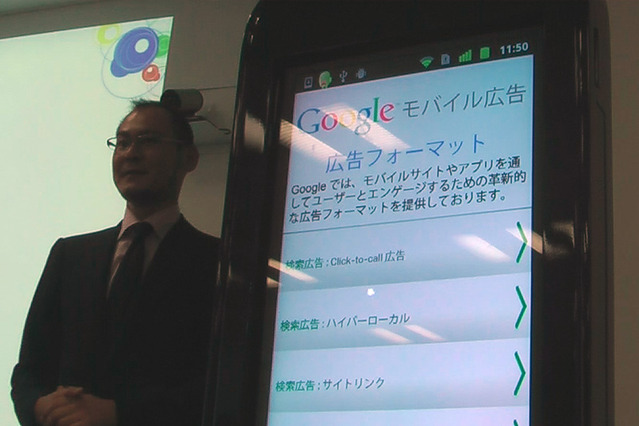 【ビデオニュース】Google、広告戦略説明会……スマホで成功する5要素 画像