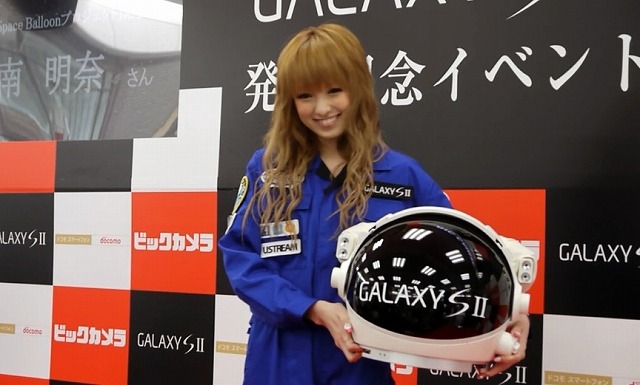 「星の王子様があらわれないかな」……南明奈、「GALAXY S II」発売イベントで 画像