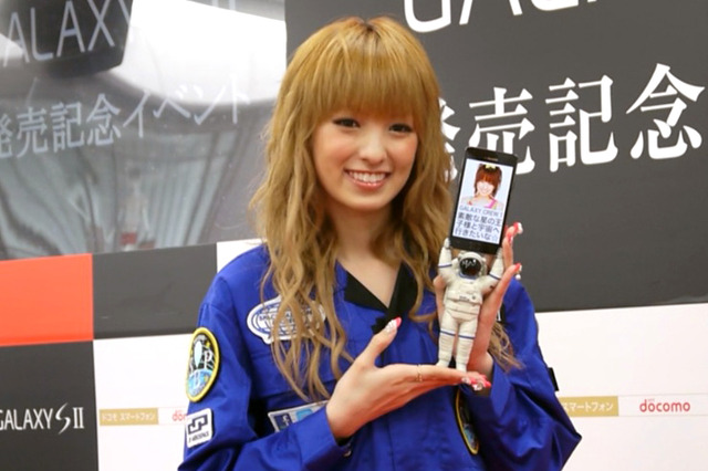 「星の王子様があらわれないかな」……南明奈、「GALAXY S II」発売イベントで 画像